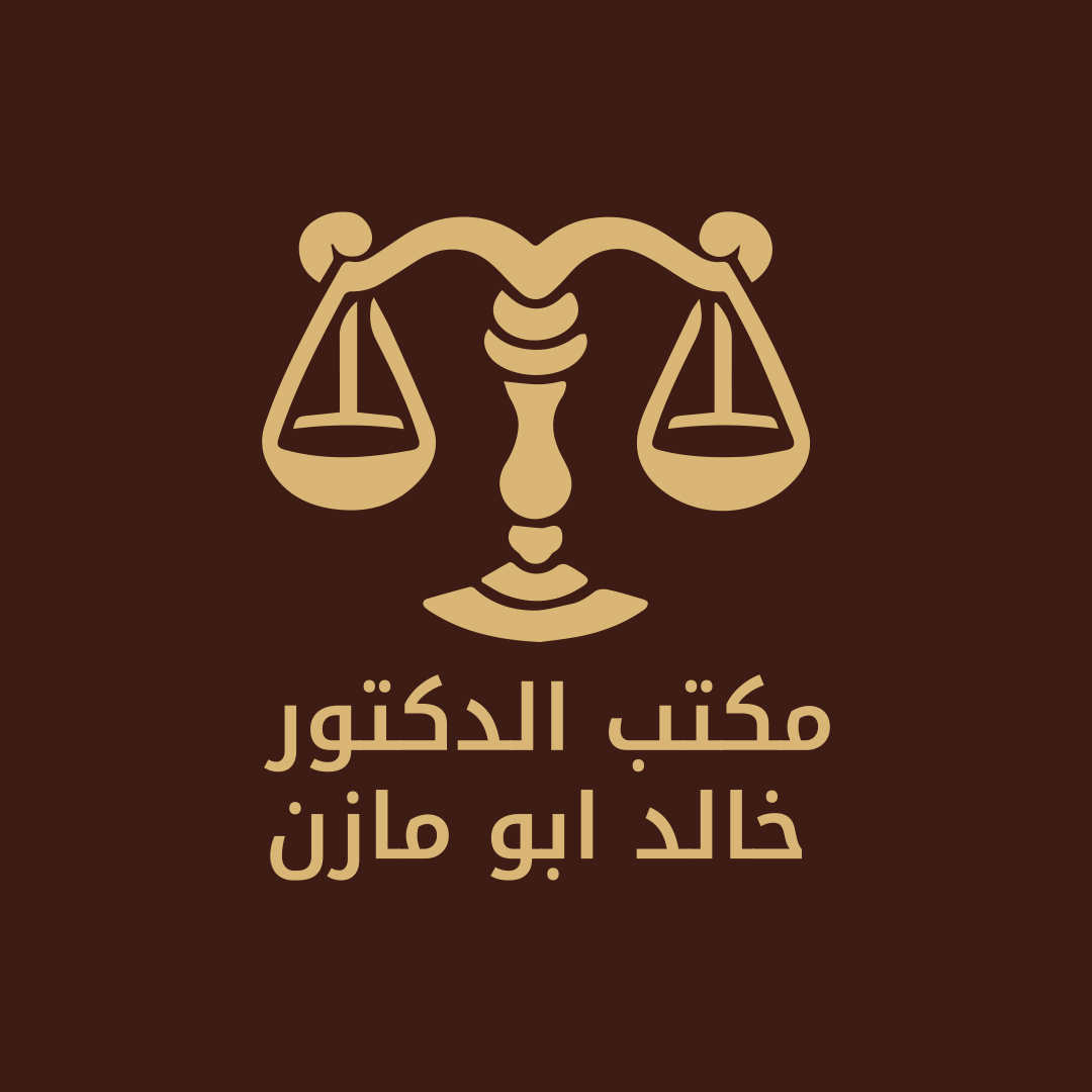 مكتب الدكتور خالد ابو مازن vertical